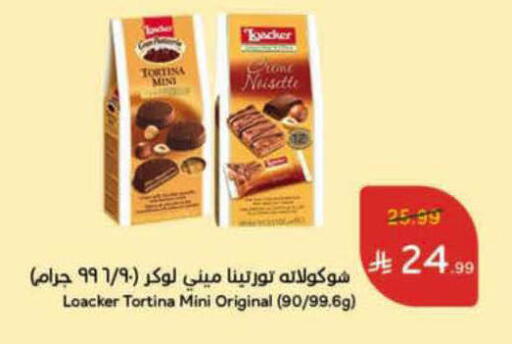 available at هايبر بنده in مملكة العربية السعودية, السعودية, سعودية - الباحة