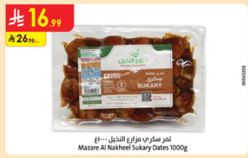 available at الدانوب in مملكة العربية السعودية, السعودية, سعودية - الطائف