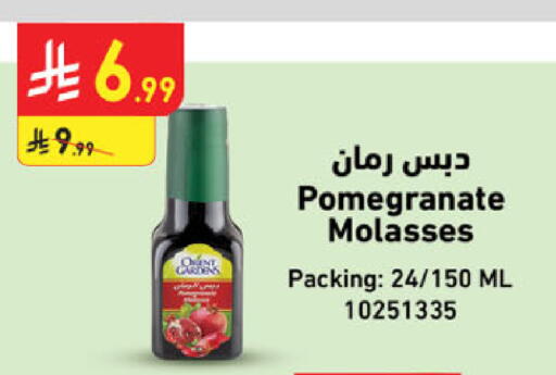 Pomegranate available at الدانوب in مملكة العربية السعودية, السعودية, سعودية - حائل‎