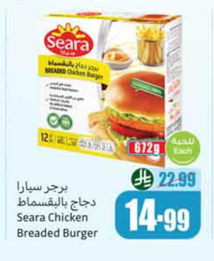 available at Othaim Markets in KSA, Saudi Arabia, Saudi - Dammam