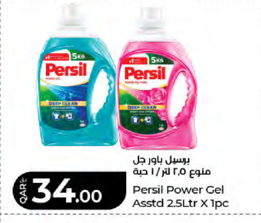 available at LuLu Hypermarket in Qatar - Al Rayyan