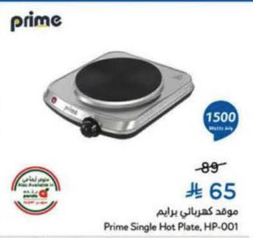 available at هايبر بنده in مملكة العربية السعودية, السعودية, سعودية - الباحة