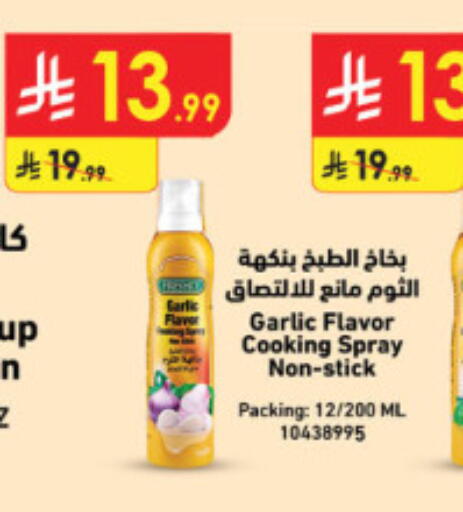 Garlic available at الدانوب in مملكة العربية السعودية, السعودية, سعودية - الطائف