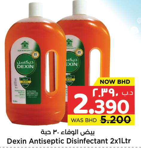 available at نستو in البحرين