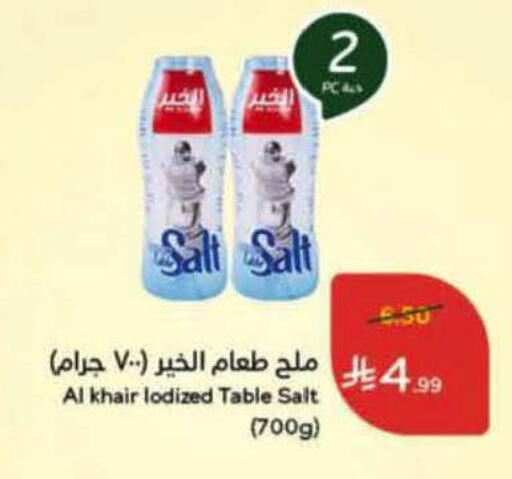 available at هايبر بنده in مملكة العربية السعودية, السعودية, سعودية - الأحساء‎
