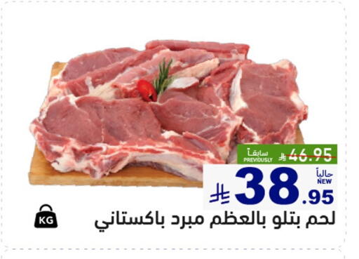 available at أسواق رامز in مملكة العربية السعودية, السعودية, سعودية - الأحساء‎