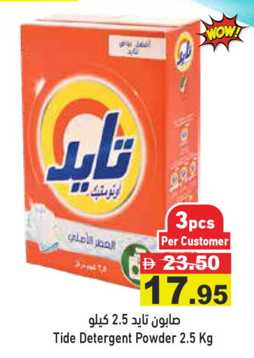 available at أسواق رامز in الإمارات العربية المتحدة , الامارات - دبي