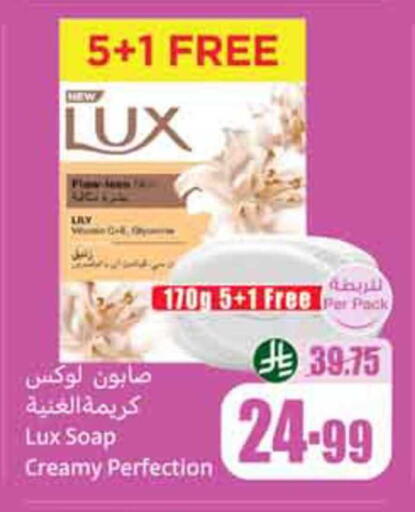 available at أسواق عبد الله العثيم in مملكة العربية السعودية, السعودية, سعودية - الدوادمي