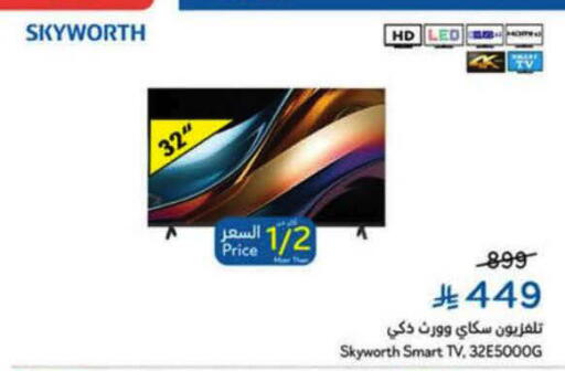 available at هايبر بنده in مملكة العربية السعودية, السعودية, سعودية - الأحساء‎