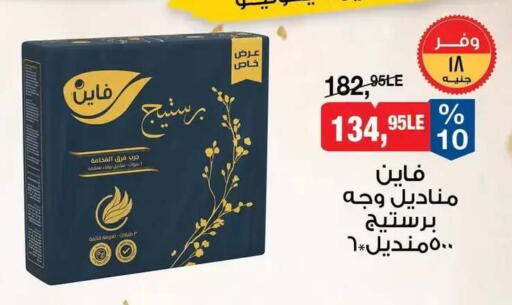 available at بيم ماركت in Egypt - القاهرة