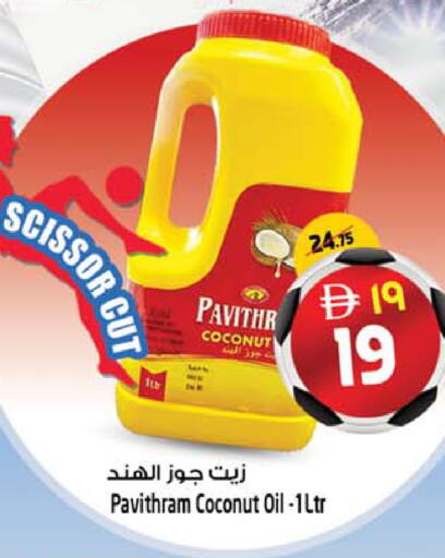 Coconut available at SAFARI HYPERMARKET  in UAE - Ras al Khaimah