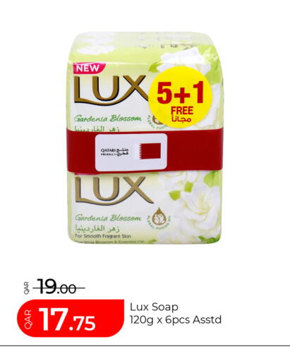available at G MAX Hypermarket in Qatar - Al Wakra