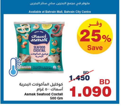 available at HyperMax in Bahrain