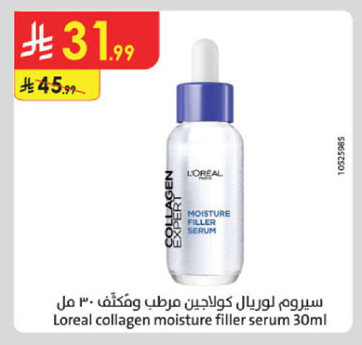 available at الدانوب in مملكة العربية السعودية, السعودية, سعودية - حائل‎