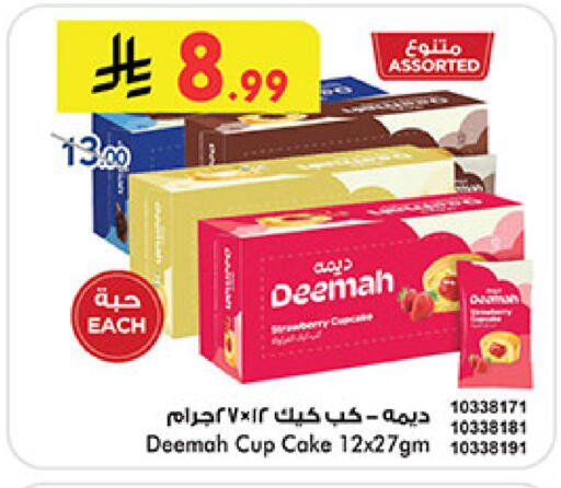 available at بن داود in مملكة العربية السعودية, السعودية, سعودية - المدينة المنورة