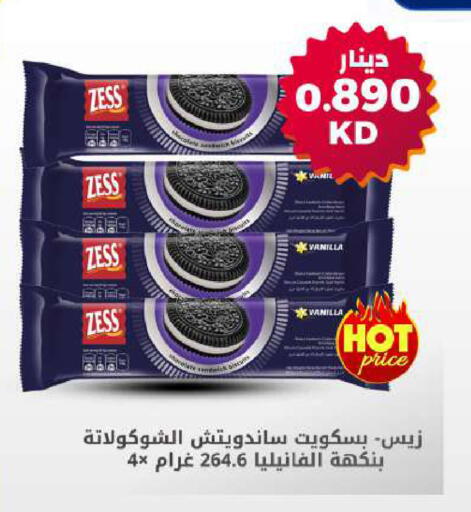 Vanilla available at Meem Central Market Co in Kuwait - Jahra Governorate
