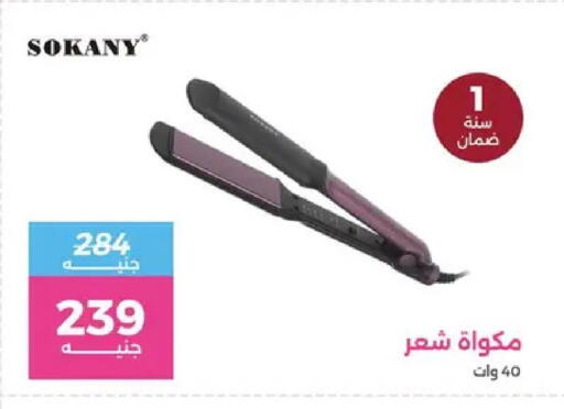 available at Raneen in Egypt - Cairo