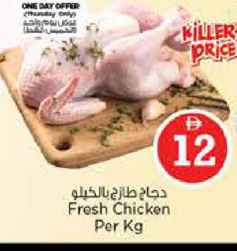 available at نستو هايبرماركت in الإمارات العربية المتحدة , الامارات - الشارقة / عجمان
