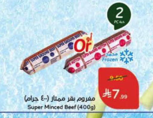 available at هايبر بنده in مملكة العربية السعودية, السعودية, سعودية - الأحساء‎