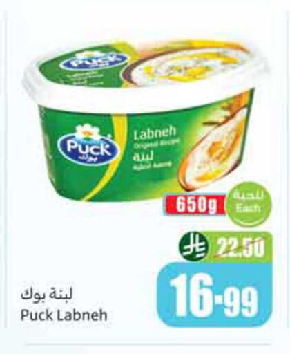 available at Othaim Markets in KSA, Saudi Arabia, Saudi - Dammam