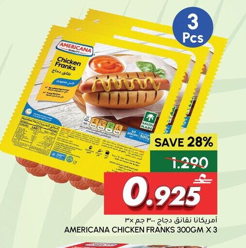 available at Al Meera  in Oman - Muscat