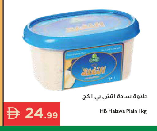 available at إسطنبول سوبرماركت in الإمارات العربية المتحدة , الامارات - دبي
