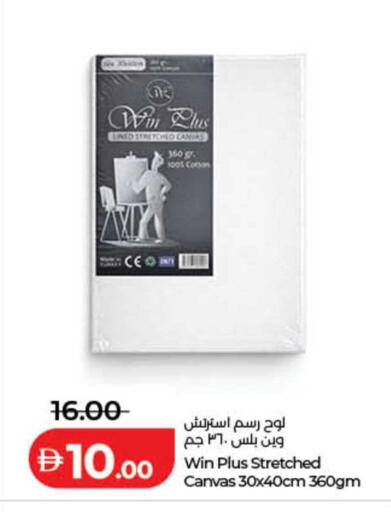 available at لولو هايبرماركت in الإمارات العربية المتحدة , الامارات - الشارقة / عجمان