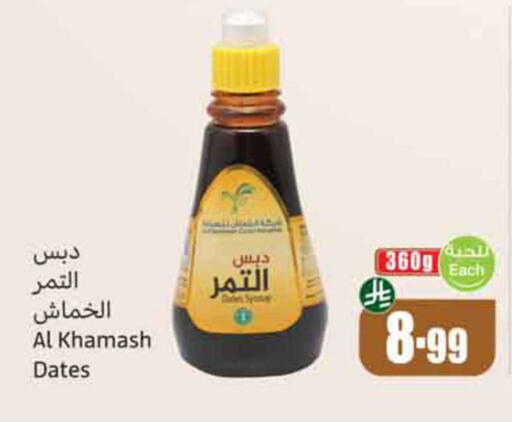 available at Othaim Markets in KSA, Saudi Arabia, Saudi - Al Bahah