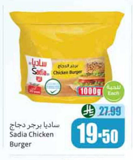 available at Othaim Markets in KSA, Saudi Arabia, Saudi - Dammam