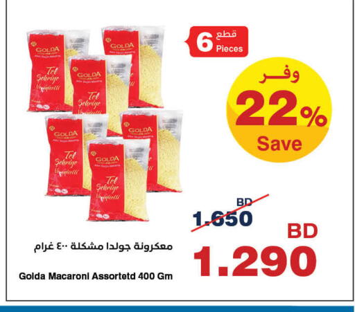 available at HyperMax in Bahrain