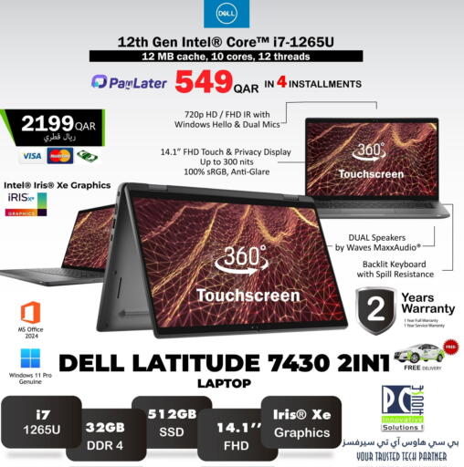 available at بيت الكمبيوتر الخاص بك in قطر - الضعاين
