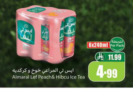 Peach available at Othaim Markets in KSA, Saudi Arabia, Saudi - Riyadh