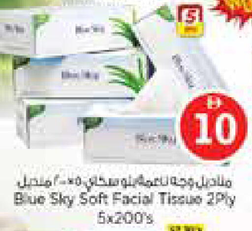 available at نستو هايبرماركت in الإمارات العربية المتحدة , الامارات - الشارقة / عجمان