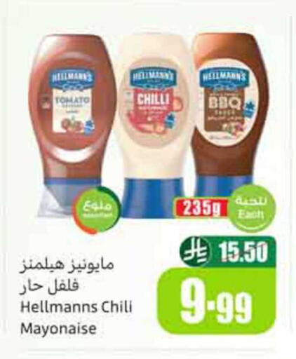 Tomato Chilli available at Othaim Markets in KSA, Saudi Arabia, Saudi - Dammam