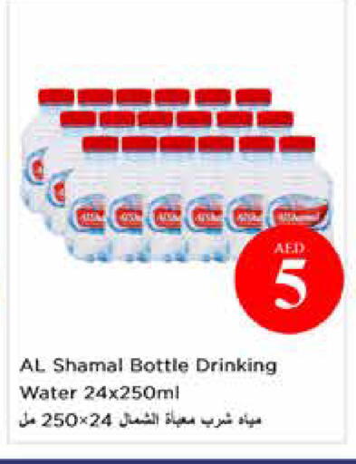 available at Nesto Hypermarket in UAE - Dubai