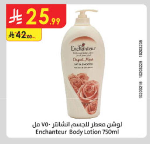 available at الدانوب in مملكة العربية السعودية, السعودية, سعودية - الطائف