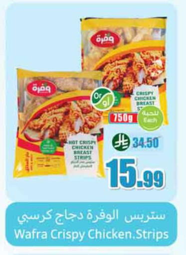 available at Othaim Markets in KSA, Saudi Arabia, Saudi - Abha