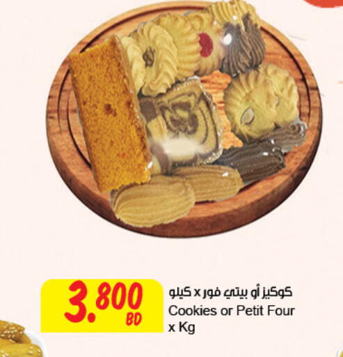 available at The Sultan Center in Bahrain