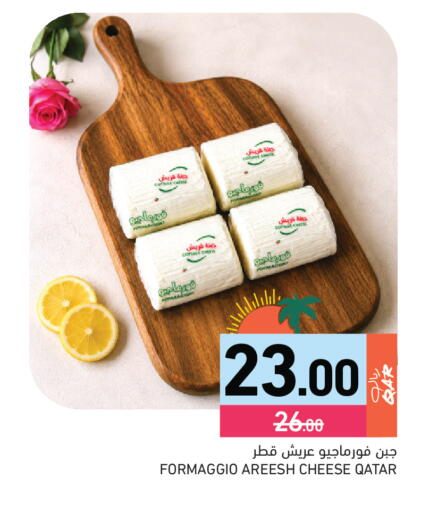 available at أسواق رامز in قطر - الضعاين