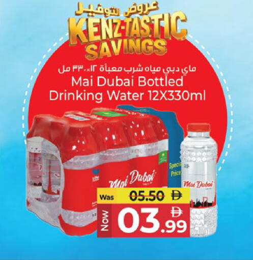 available at كنز هايبرماركت in الإمارات العربية المتحدة , الامارات - الشارقة / عجمان