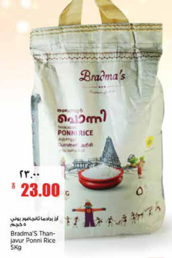 available at سوبر ماركت الهندي الجديد in قطر - الشحانية