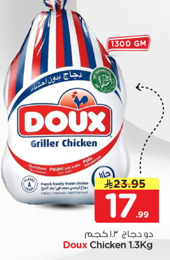available at Nesto in KSA, Saudi Arabia, Saudi - Riyadh