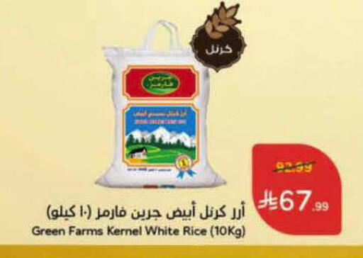 available at هايبر بنده in مملكة العربية السعودية, السعودية, سعودية - أبها