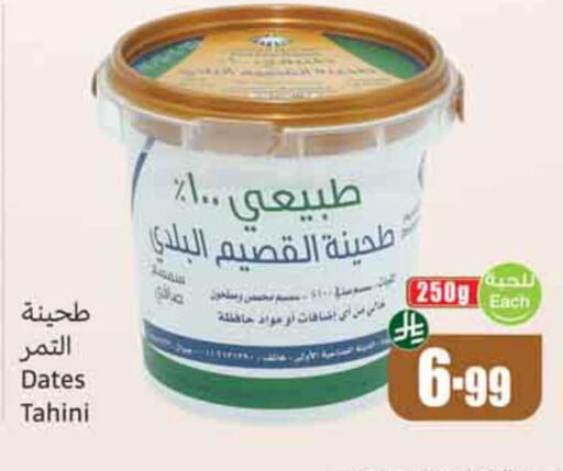 available at Othaim Markets in KSA, Saudi Arabia, Saudi - Unayzah