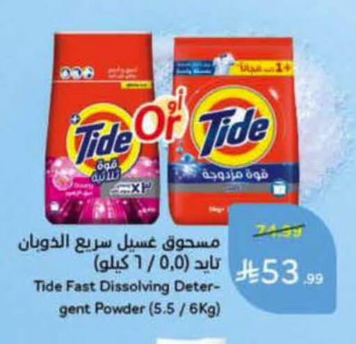 available at هايبر بنده in مملكة العربية السعودية, السعودية, سعودية - الأحساء‎