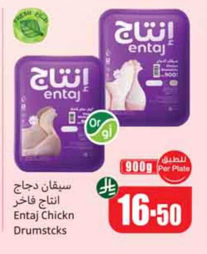 available at Othaim Markets in KSA, Saudi Arabia, Saudi - Riyadh