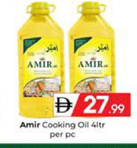 available at Mubarak Hypermarket Sharjah in UAE - Sharjah / Ajman