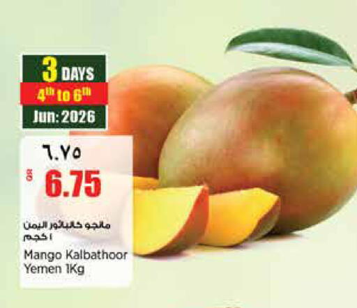 Mango from Yemen available at ريتيل مارت in قطر - الشحانية