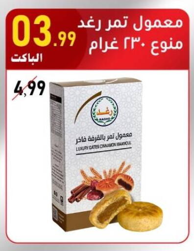 Cinnamon available at Bin Afif Bazaar in KSA, Saudi Arabia, Saudi - Dammam