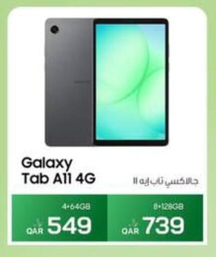 available at آر بـــي تـــك in قطر - أم صلال